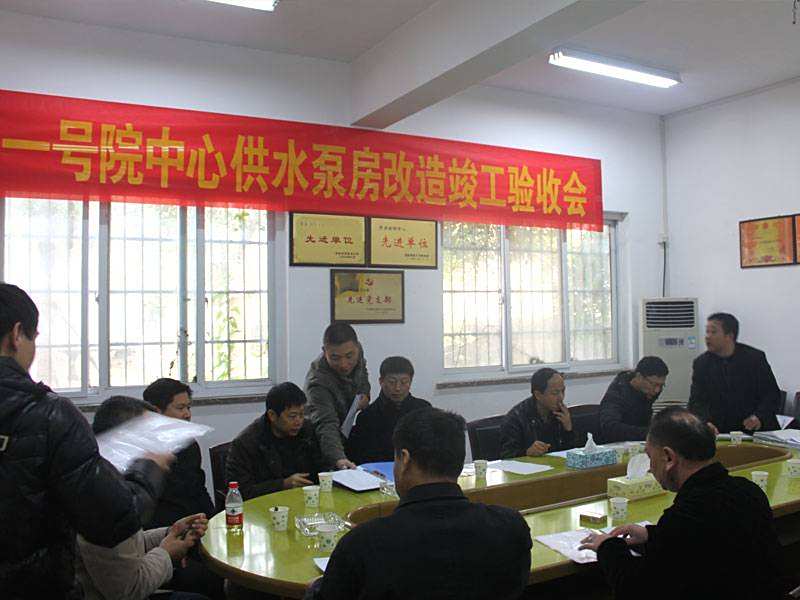 驗收會(huì)